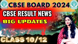 CBSE Result News Big updates class 1012 Board 2024  Studyselect Anshika Shreshti [upl. by Akena]