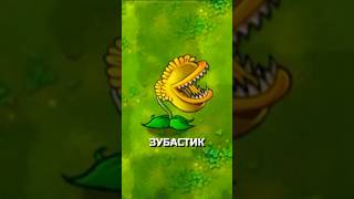 ИМБОВЫЕ ГИБРИДЫ ПОДСОЛНУХОВ В ПВЗ FUSION MOD pvz пвз пвз2 фьюженмод plantsvszombies [upl. by Enirol]