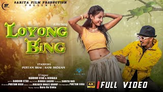 Loyong Bing  New Ho Munda Video Song 2024  Ft Pustam amp Rani  Dandom Star amp Nirmala Kisku [upl. by Chrissy294]