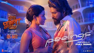 PEELINGS Bengali Lyrical Video  Pushpa 2 The Rule  Allu Arjun  Rashmika  Sukumar  DSP [upl. by Aneram]