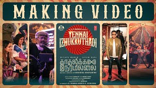 Yennai Izhukkuthadi Making Video  Kadhalikka Neramillai  Jayam Ravi  Nithya Menen  AR Rahman [upl. by Greg]