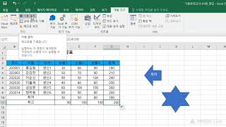 엑셀 매크로 사용법 [upl. by Selfridge]