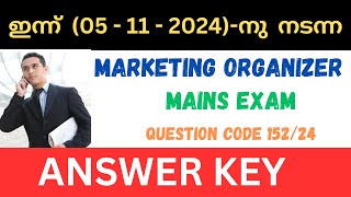 TODAY PSC MARKETING ORGANIZER MILMA MAINS EXAM ANSWER KEY MALAYALAM [upl. by Iem]