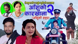 Ruper Karkhana  রূপের কারখানা  Shovon Roy Moumita Barua  Arosh Khan Anamika Oyshe  Rtv Music [upl. by Poll]