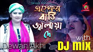 Dewan Akhi Sarkar  Eshker Batti Jalaya De  এস্কের বাত্তি জ্বালায়া দে  Vandari Song  DJ Mix [upl. by Adena]