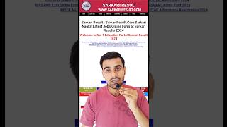 sarkari resultcom 2024 offical website  sarkari result 2024 vacancy admit Card results syllabus [upl. by Serafine]