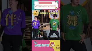 屋頂著火我願稱之為顯眼包專屬戰歌王鶴棣 王鹤棣 dylanwang fanchengcheng 范丞丞 白鹿 跑男 shorts [upl. by Gunzburg145]