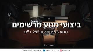 INFINITI QX60 SUV  אינפניטי [upl. by Elocon]