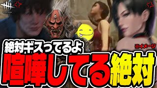 【DbD】サバイバーギスギスVCの再現性が高いあっさりしょこの試合【あっさりしょこDbD切り抜き】【20240324】【鬼】 [upl. by Cruickshank]