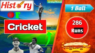 History Of Cricket  1 Ball 286 Runs  Facts About Cricket  Hittler About Cricket Infowithmz [upl. by Gayla]