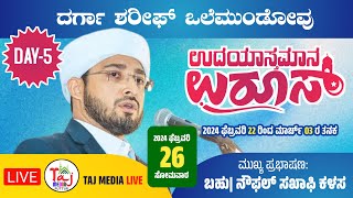 DARGA SHAREEF OLEMUNDOVU  UDAYASTHAMAANA UROOS  SPEECH  NAUFAL SAQAAFI KALASA LIVE TODY  DAY5 [upl. by Yenhpad]