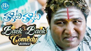 Thakita Thakita Movie Comedy Scenes  Ultimate Back To Back Comedy  Hilarious  idreambhadradri [upl. by Adnarrim]