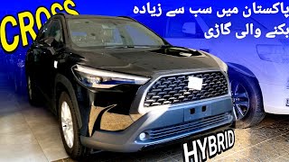 Toyota Corolla Cross Hybrid 2024  Price in Pakistan  Toyota Cross [upl. by Ecirtnas]