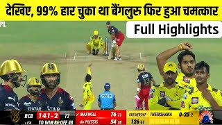 HIGHLIGHTS  CSK vs RCB 1st IPL Match Full Highlights  RCB vs CSK Highlights IPL 2024 Match [upl. by Nyladnewg139]