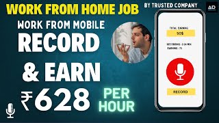 Trusted work from Home Work form mobile Record amp Earn Earn money from mobile trusted company [upl. by Firmin]