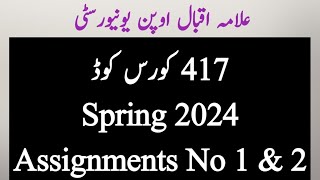 417 assignment spring 2024  417 Aiou Assignment 1 amp 2 [upl. by Syck]