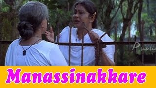 Manassinakkare Movie Scenes  KPAC Lalitha consoles Sheela  Jayaram  Nayantara [upl. by Ellatsyrc]