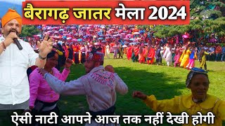 बैरागढ़ जातर मेला 2024  Bairagarh Jatar Mela 2024  tissa Churah chamba Himachal Pradesh [upl. by Pippo416]