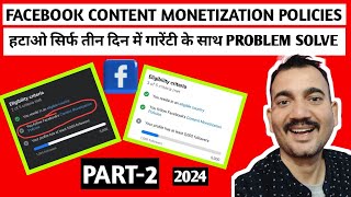 Facebook Content Monetization Policies kaise hatayeProblem Solve Remove content monetization policy [upl. by Halpern]