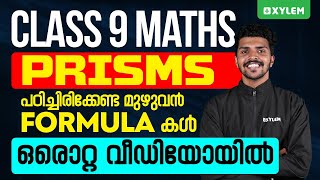 Class 9 Maths  Prisms പഠിച്ചിരിക്കേണ്ട മുഴുവൻ Formula കൾ ഒറ്റ വീഡിയോയിൽ  Xylem Class 9 [upl. by Dachy]