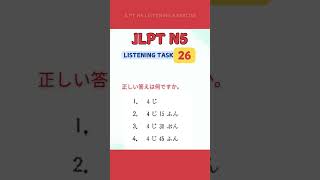 Enhance your JLPT N5 Listening skills by attempting past samplequestions [upl. by Aicillyhp917]