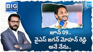 Debate On CM Jagan Election Results Statement  Chandrababu  Pawan Kalyan  TDP Vs YSRCP SakshiTV [upl. by Sosthena]