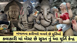 Surat Ganpati making 2024  Ganesh Murti Making 2024 Surat  Part 2 [upl. by Meeker858]