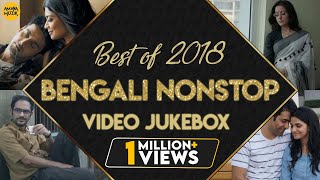 Best of Bengali Songs 2018  Video Songs Playlist  Non Stop Bengali Hits of 2018 [upl. by Janith]