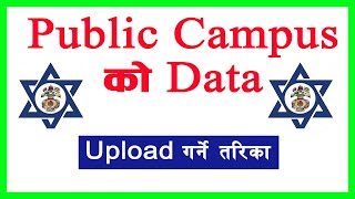 Public Campus Data Entry [upl. by Zelda]