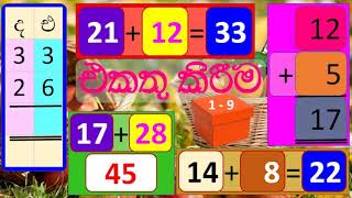 Grade 02 Maths  Additions  Ekathu Kireema Sinhala Medium [upl. by Fadas]