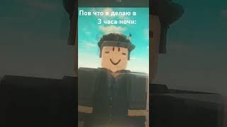 Правда bruh roblox meme bruhbruh memes [upl. by Reggie]