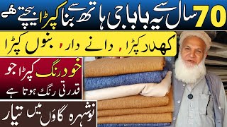 Handmade Khaddar Fabric  Banno Wool  Gents Clothes Wholesale Market In Pakistan [upl. by Ahselef956]