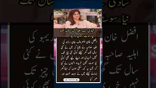 sahiba drama actress shorts pakistan karachi showbiz islam urdu news quotes lahore [upl. by Yecniuq94]