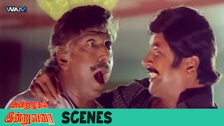 இனிமே உயிரை விடறதே மேல்  Andru Muthal Indru Varai Movie Climax Scene  Sivakumar  G Srinivasan [upl. by Aseen113]