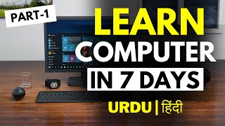 Computer Course Day 1  Learn Computer in UrduHindi [upl. by Esoranna]