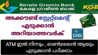 kerala gramin bank account statement  how to take KeralaGraminBank statement from atm  digi kgb [upl. by Adnolat]