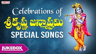 Sri Krishna Janmashtami  Lord Krishna Songs  Telugu Bhakthi Songs  Aditya Bhakthi krishnabhajan [upl. by Martell]