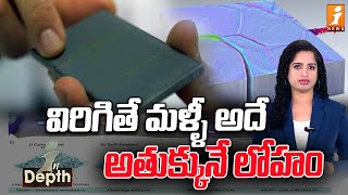 విరిగితే మళ్ళీ అదే అతుక్కునే లోహం  SelfHealing Metal  InDepth [upl. by Drice]