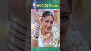 దాండియా ఆటలు ఆడ Dandiya Aatalu Aada Song  Premikula Roju Movie shorts youtubeshorts [upl. by Kinney]