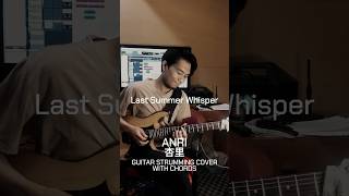 Anri 杏里  Last Summer Whisper GUITAR STRUMMING COVER WITH CHORDS Anri 杏里 shorts Citypop [upl. by Heaps]