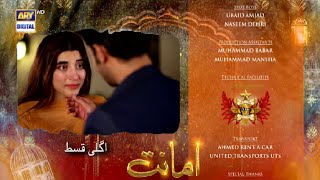 Amanat 15 Teaser ARY Digital  Amanat Episode 15 Promo [upl. by Niveek]