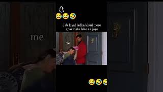 ytjab mera rista aata hai to🤣🤣🤣 [upl. by Aneev776]