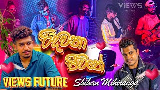 Ridawana Jeewithe  රිදවනා ජීවිතේ  Cover By  views Music Band [upl. by Arnaud859]