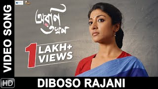 Diboso Rajani  Arani Takhon  Sohini  Paoli  Prateik  Indraneil  Bangla Gaan  Rabindra Sangeet [upl. by Onurb506]