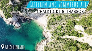 Griechenland Urlaub • Traumstrände • Chalkidiki amp Thassos [upl. by Jaymie]