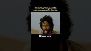 வெளிநாட்டில் மாட்டிக்கொண்ட பெண் youtubeshorts tamil shinetomchacko kavyamadhavan reels [upl. by Aydni]