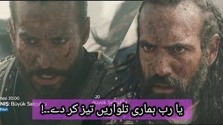 uyanis buyuk selcuklu episode 34 trailer with urdu subtitles [upl. by Leunamnauj689]