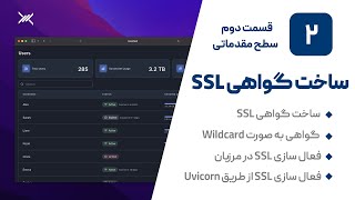 SSL آسان ترین روش برای ساخت گواهی [upl. by Thedric297]