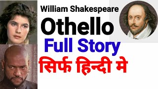 othello in hindi  othello by William Shakespeare in hindi [upl. by Eilsil]