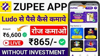 Zupee App Se Paise Kaise Kamaye  Ludo Khelkar Paise Kaise kamaye  zupee app  zupee ludo trick [upl. by Honniball926]